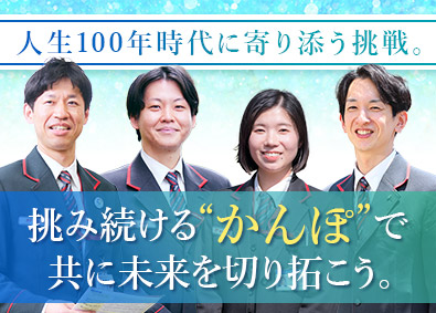 株式会社かんぽ生命保険 【プライム市場】 (日本郵政グループ) ライフアドバイザー／有給取得率96％／年間休日120日以上