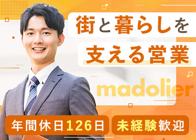 高崎トーヨー住器株式会社 建材の提案営業／年休126日／月給25万円以上／未経験歓迎
