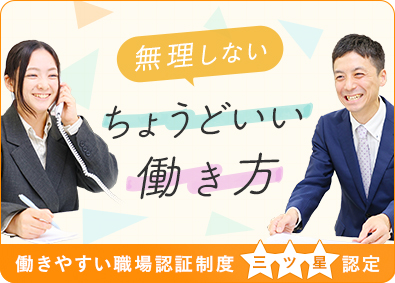 東都タクシー株式会社 (東都自動車グループ) 無理なく続けられる運行管理事務／未経験歓迎／残業ほぼなし