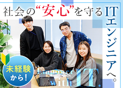 株式会社ソフトテックス