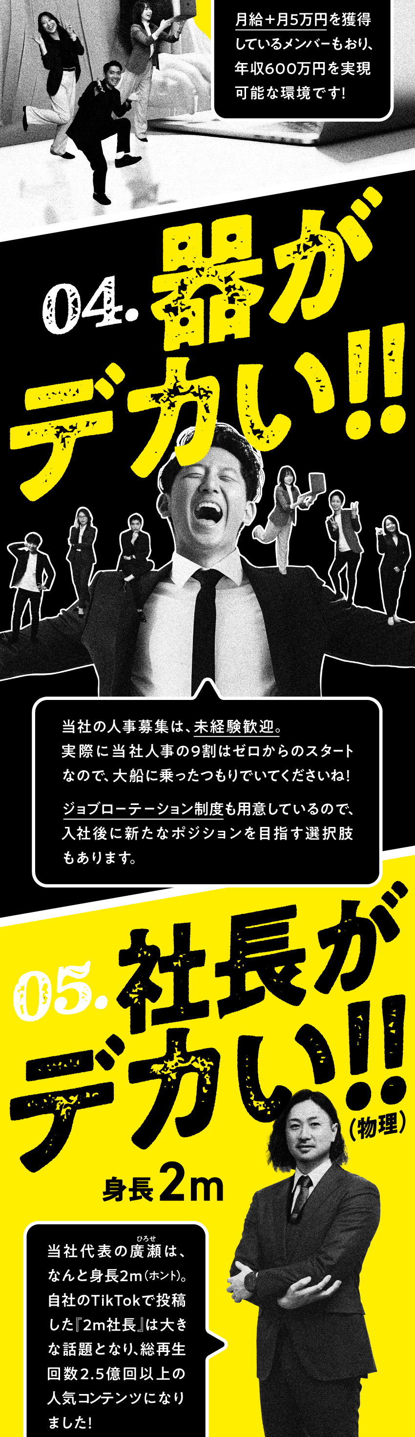 【成長企業】1700名体制に向けた増員計画に携わる／【裁量大】人材育成～採用戦略立案まで幅広く挑戦OK／【自由度◎】ジョブローテーション制度あり／株式会社free mova