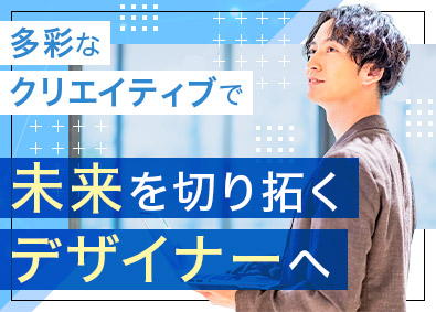 株式会社かたち グラフィックデザイナー／基本定時退社／土日休み／賞与年2回