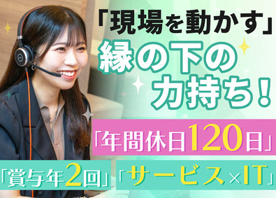 株式会社マクサス 営業事務／年収400万円～／女性も活躍／年間休日120日以上
