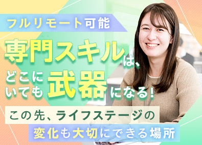 ＮＥＸＴＤＲＩＶＥ株式会社 (Authenseグループ) 商標事務／リモートワーク可／年休120日以上／弁理士試験支援