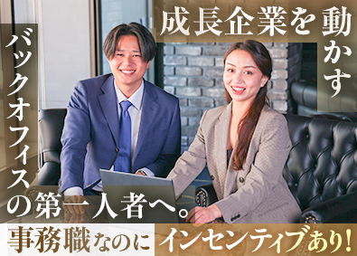 株式会社ネクサスプロパティマネジメント 営業事務／月給30万円／インセンティブあり／年3回大型連休