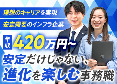 日本テクノ株式会社 総合事務職／未経験歓迎／月給26万円以上／賞与年2回／残業少
