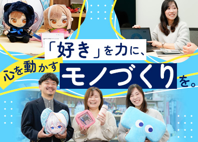 株式会社トランス (トランザクショングループ) エンタメグッズの製作管理／残業月10h程度／職種未経験歓迎