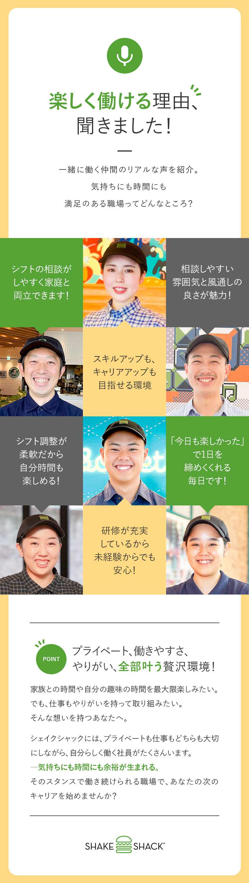 【キャリアアップ支援◎】入社1年での昇進実績も！／【環境◎】チームワークの良い温かな明るい社風／【制度◎】奨学金返済支援・引越支援・社宅手当など／アイビーカンパニー株式会社／Shake Shack（シェイクシャック）（Afternoon Tea TEAROOMなど）