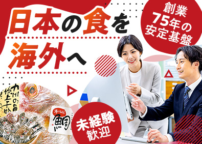 福水商事株式会社 （レア求人）貿易営業／未経験歓迎／定時退社／既存メイン