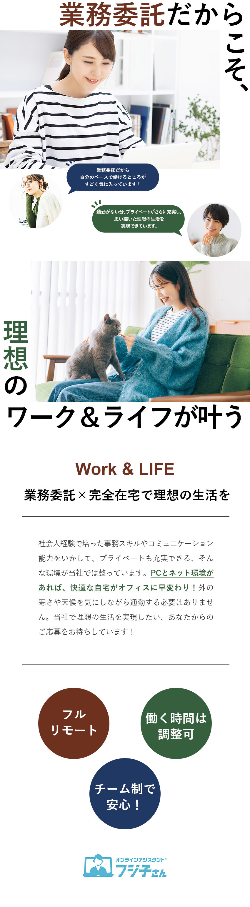 【フルリモート】通勤時間なし！自分の時間を増やせる／【働く時間は調整可】平日週4日／1日あたり5時間～／【安心のチーム制】業務はチームで対応！相談もできる／ＢＰＯテクノロジー株式会社