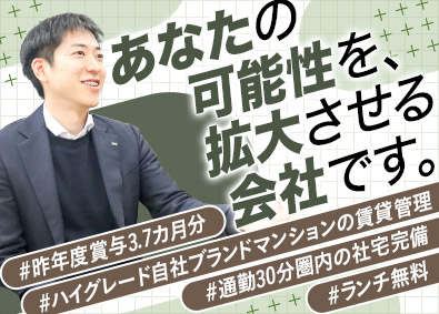 株式会社クレアスレント (クレアスライフグループ) 賃貸管理／未経験歓迎／お洒落な社宅完備／昨年度賞与3.7カ月