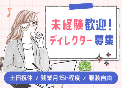 株式会社９ トレカサイトのディレクター（戦略立案・広告運用等）未経験歓迎