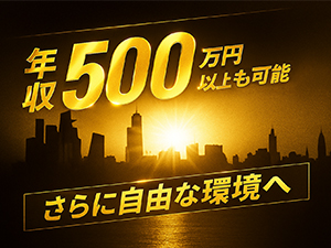 株式会社ワンステップソリューションズ SE・PG・テスター／年休126／土日祝休／残業少／在宅OK
