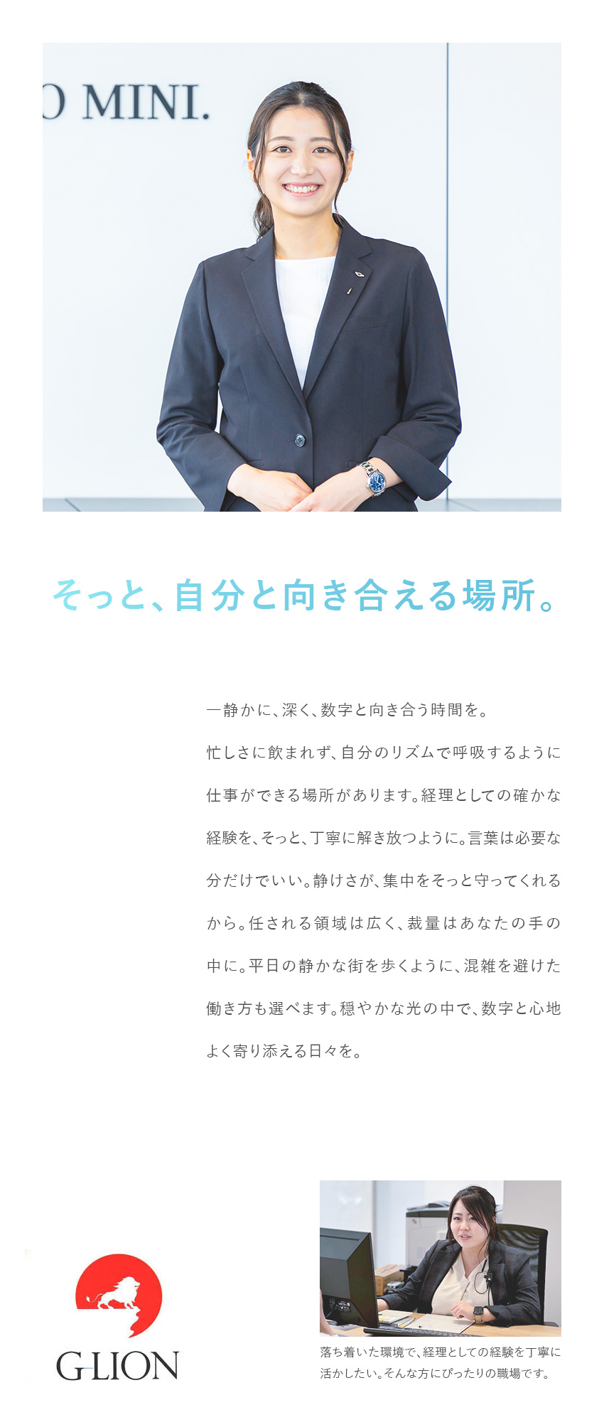 自動車業界トップクラスの成長企業／未経験者でもOK！！／経理経験のある方は優遇！！／【合同募集】株式会社モトーレン阪神・株式会社モトーレン神戸・株式会社アルコン堺(GLIONグループ)