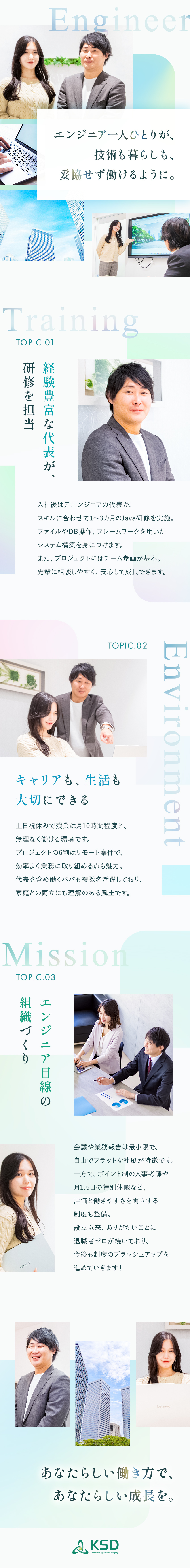 【前職給与保証】月給30万円～／年収UPの実績多数／【働きやすさ】残業少なめ／みなし残業なし／土日祝休／【スキルアップ】1～3カ月の導入研修／チーム参画／鎌形春畝堂株式会社