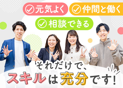 中央出版ホールディングス株式会社 商談なしの営業／転勤なし／面接1回／未経験歓迎／年休120日