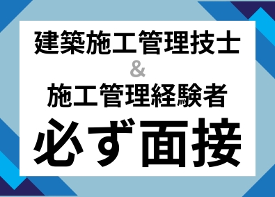 株式会社フェニックス 内装施工管理／おどろきの賞与18.2カ月分！／現場は都内
