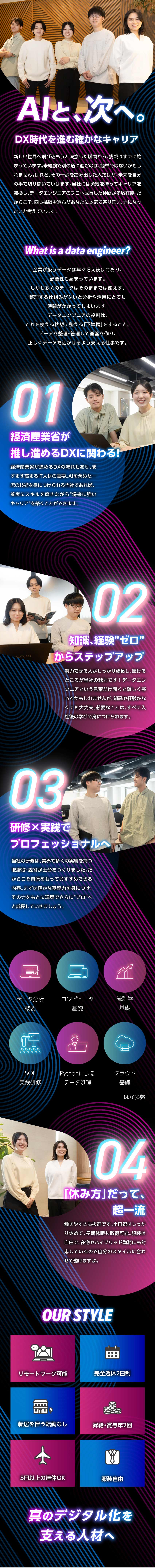 手厚い研修とサポートで、あなたの成長に寄り添います／「未経験だけど、自分にもできる？」そんな方もぜひ♪／土日祝休み、リモートあり、服装自由と働きやすさも◎／株式会社ギーカーズラボ