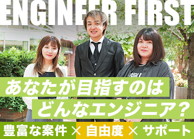 ダイバージェンス株式会社 ITエンジニア／リモート推奨／前給保証／定着率94％