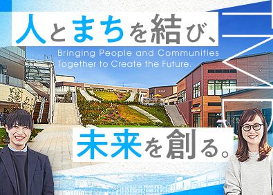 株式会社東急モールズデベロップメント (東急グループ) 総合職／商業施設の運営・管理／在宅勤務・スライド出社OK