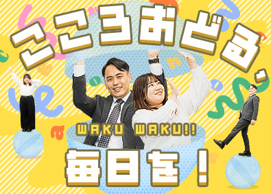 株式会社ハピネット 【プライム市場】 (バンダイナムコグループ) カプセルトイショップの店舗開発・運営／月給34万～／土日祝休