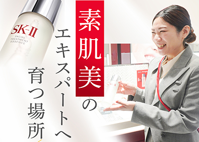 Ｐ＆Ｇプレステージ合同会社 美容部員／未経験歓迎／残業10h未満／育休からの復職実績多数