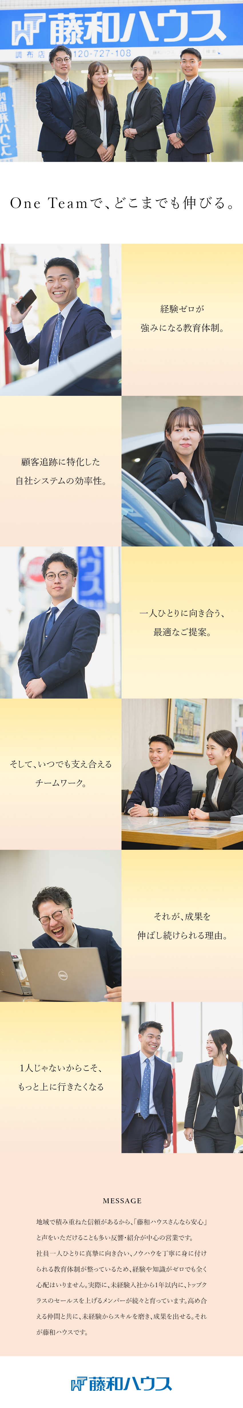 【創業50年目】地域シェアトップクラスの企業！／【収入】月給25万円～／年収1000万円超も可能！／【待遇】完全週休2日制／賞与年2回／昇給年4回／株式会社藤和ハウス