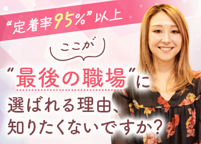 株式会社ＧＥＮＺ 経理・人事労務／年休125日／定着率95%／平均残業時間7h