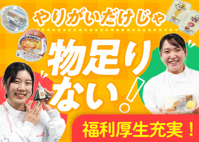 株式会社武蔵野 食品製造管理／賞与5.1カ月／祝金最大650万円／未経験可