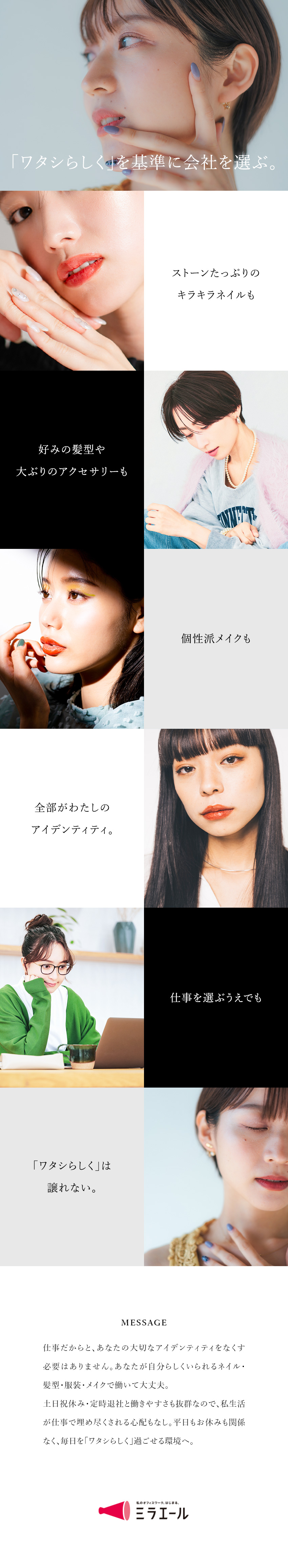 【おしゃれでいい】自分好みの服・髪型・ネイルでOK／【カンタン事務】まずはPCで入力ができればOK♪／【人気企業等で就業】配属先は大手企業多数！／株式会社スタッフサービス