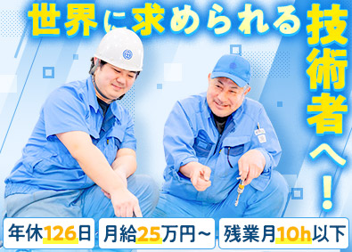 由利ロール機械株式会社 機械設計／業界未経験OK・年休126日・月給25万円以上