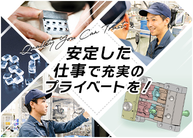 株式会社矢島製作所 製造スタッフ／年休125日／土日祝休み／最大10連休が年3回