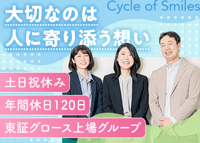 株式会社さくらさくみらい (さくらさくプラスグループ) 保育園の本部職員（園サポート）年休120以上・時間有給制度有
