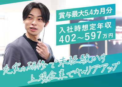 株式会社ベルパーク 【スタンダード市場】 上場企業の幹部候補／早期キャリアUP可能／実質年休128日