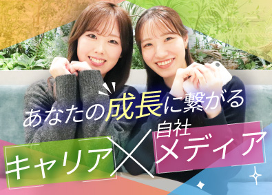 タウンライフ株式会社 メディアコンサルタント／土日祝休み／残業月7h／ドリンク無料