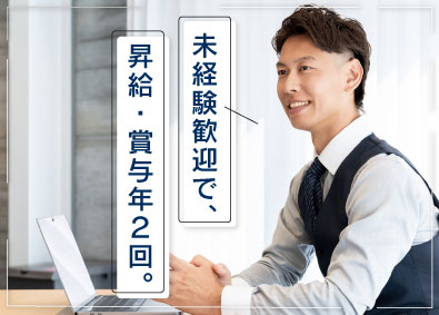 株式会社原福 事務スタッフ／未経験歓迎／原状回復リフォーム手配／完休2日制