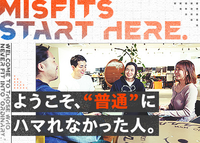 Ｍｉｓｆｉｔｓ株式会社 未経験から爆速成長！4か月の研修でゼロからプロのマーケターへ