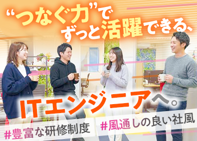 株式会社ファインゲート 「挑むほど強くなる」個からチームへ仲間と成長するエンジニアへ