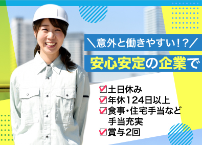 小俣建設工業株式会社 新築部門の施工管理／土日祝休／年休124日／食事・住宅手当有