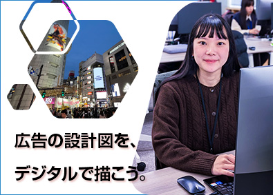 株式会社京王エージェンシー デジタルメディアソリューション部門スタッフ／フレックス制