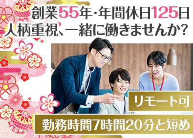 株式会社京都きもの友禅ホールディングス 【スタンダード市場】 人事・総務／フレックスタイム／年休125日／在宅可／転勤なし