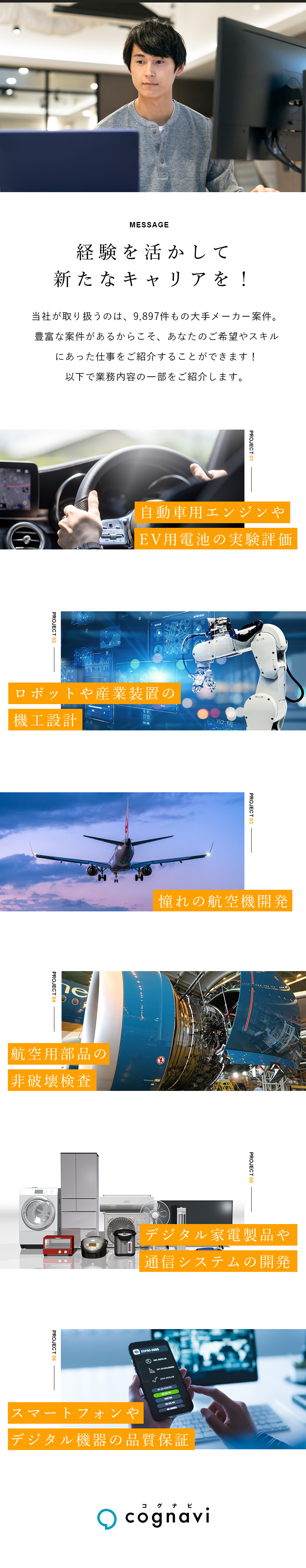 選択肢が多い環境・プロジェクト数9,897件／製造・整備士・施工管理の経験が活かせる案件が多数／入社後も転勤なし・通勤圏内の大手メーカーのみご紹介／株式会社フォーラムエンジニアリング／コグナビ【プライム市場】