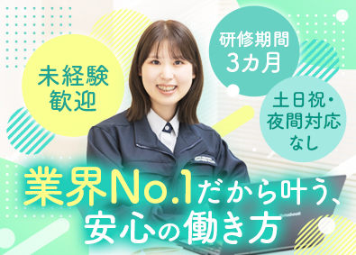 大東建託パートナーズ株式会社 (大東建託グループ) トータルスタッフ／土日祝休／ノー残業Dayあり／福利厚生充実