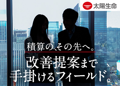 株式会社太陽ビルサービス (グループ会社／太陽生命保険株式会社) 不動産管理（積算）／太陽生命子会社／月給35万円～／土日祝休