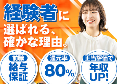 株式会社コプロテクノロジー (コプロ・ホールディングス) ITエンジニア／前職給与保証／リモート案件あり／還元率80％