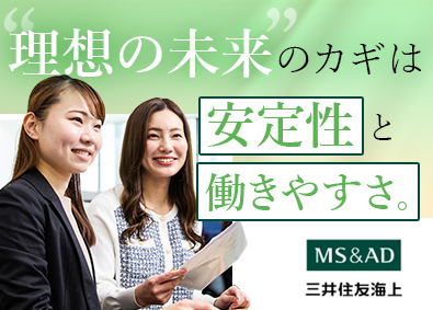 三井住友海上火災保険株式会社 (MS&AD インシュアランスグループ) 損害サポート／未経験歓迎／完全週休2日／月給27.9万円以上