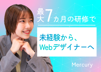 株式会社マーキュリー