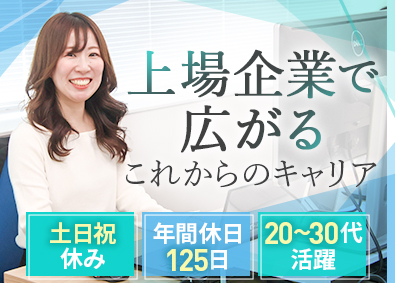 ＷＤＢココ株式会社 【グロース市場】 (WDBホールディングスグループ) 安定・成長企業の経理／年休125日／土日祝休／福利厚生充実