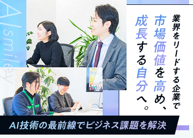 株式会社アイスマイリー AIメディア営業／未経験歓迎／在宅OK／土日祝休／研修充実！