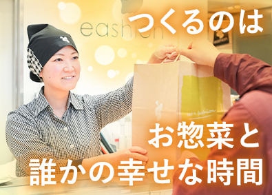 カネ美食品株式会社 【スタンダード市場】 惣菜店の店舗スタッフ／未経験歓迎／月収28万以上可／月9日休